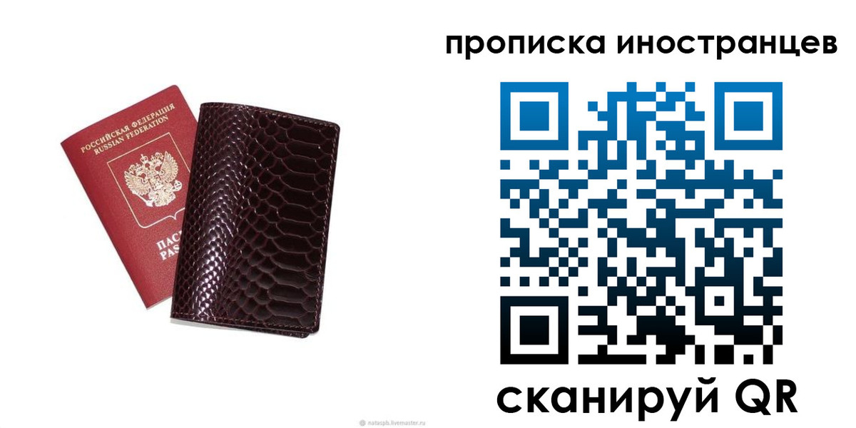 временная регистрация гарантия в Павловске