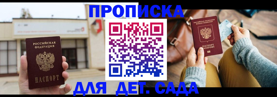 найти адрес прописки в Павловске