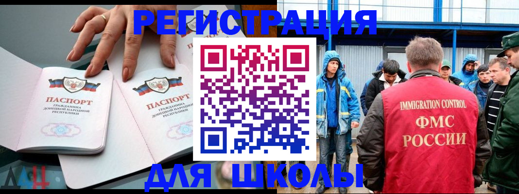 временная регистрация для всех в Павловске